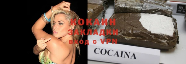 кокаин Осташков